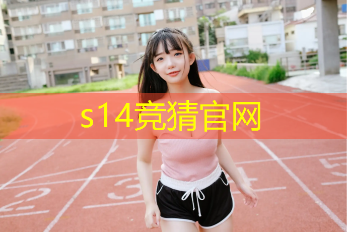 s14竞猜官网：厦门哪里有电竞专业培训