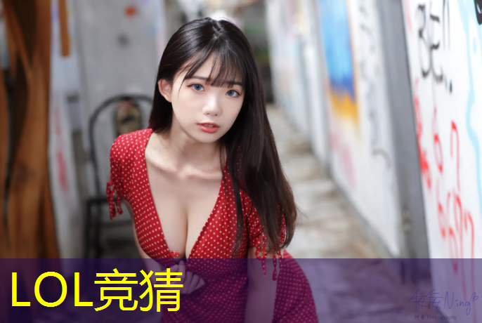 s14全球总决赛竞猜：哪些学校会有电竞专业