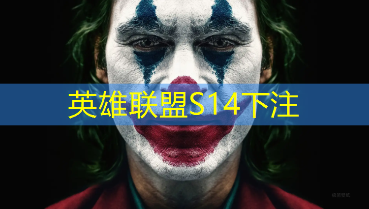 s14竞猜官网：淅川县电竞班招聘电话