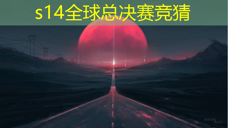 LOL竞猜：在天津哪里有学电竞的培训班