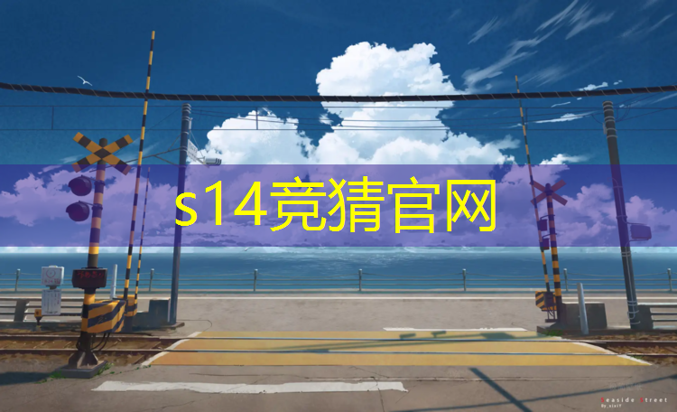SG胜游：北大电竞专业的作业是啥
