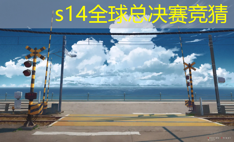 SG胜游官网：浙江专业电竞学校排名前十
