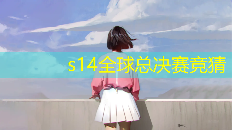 SG胜游：淮阴商校电竞班怎么样