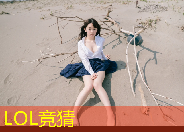 胜游亚洲sg：北京艺术学院电竞专业